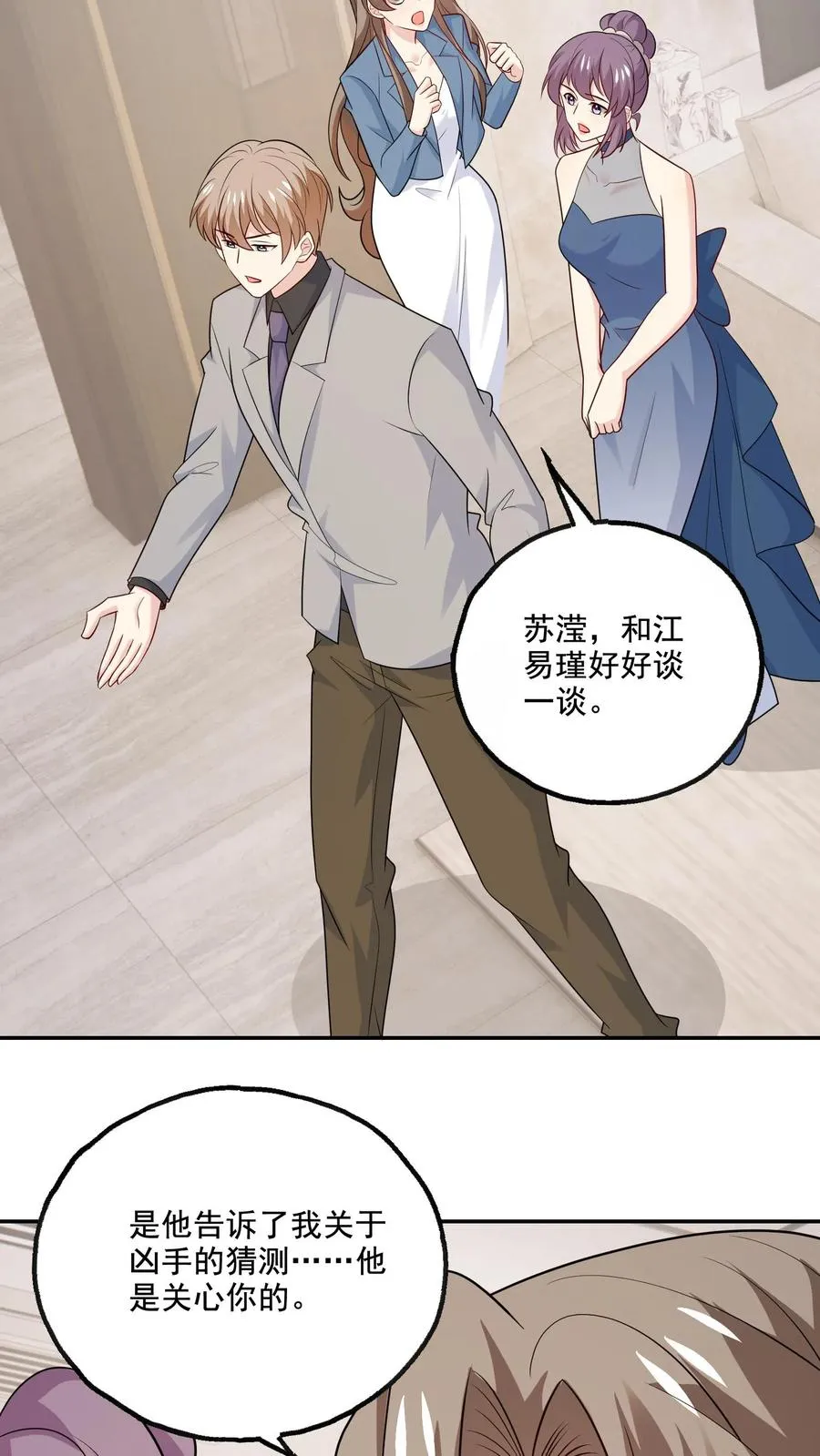 第226话 假设19