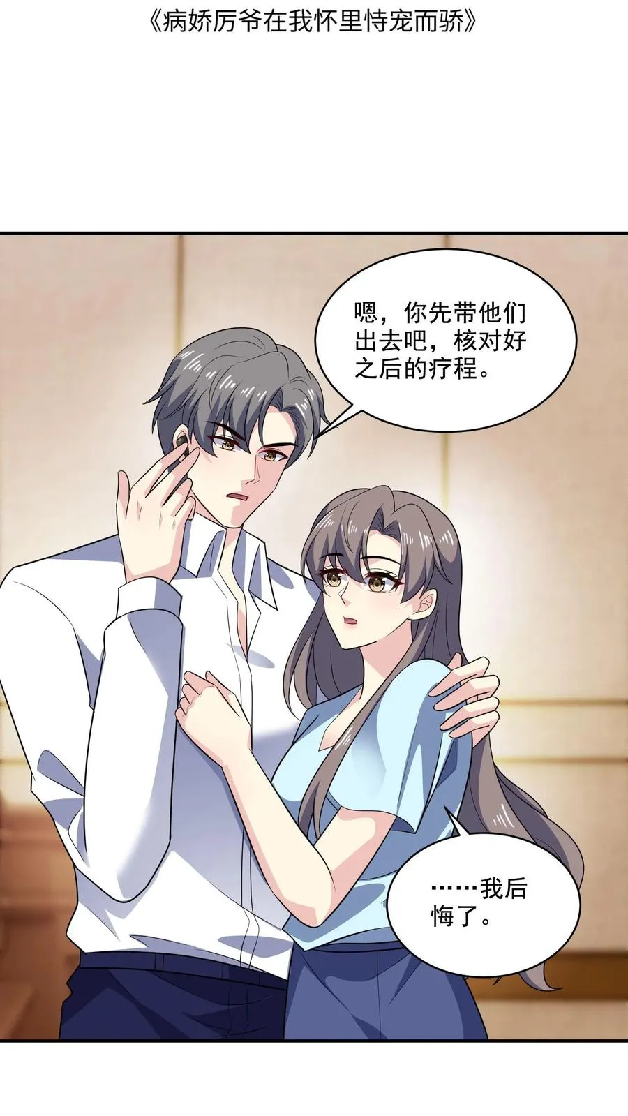 第146话 坚定的选择1