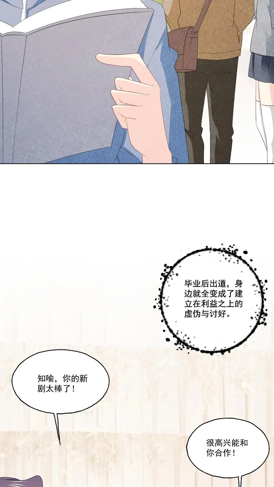 第109话 朋友9
