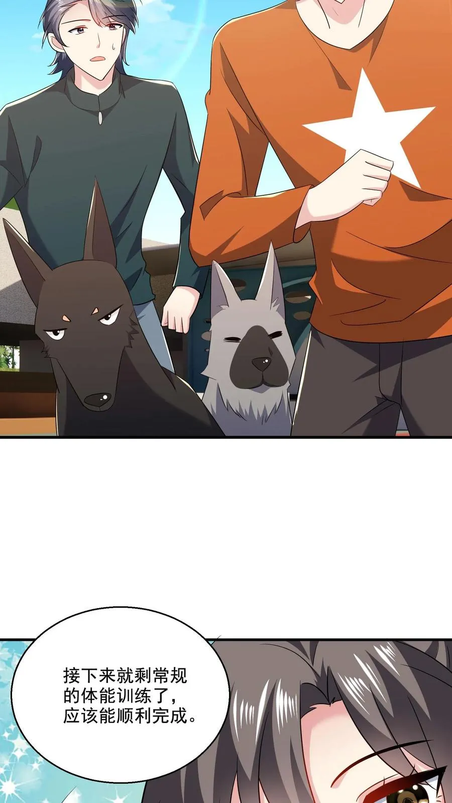 第56话 训练完成19
