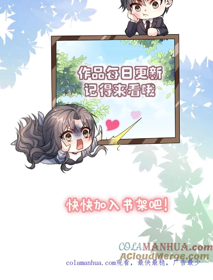 第80话 谁能拒绝你30