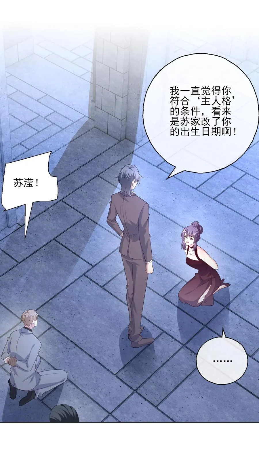 第243话 罪恶之人1