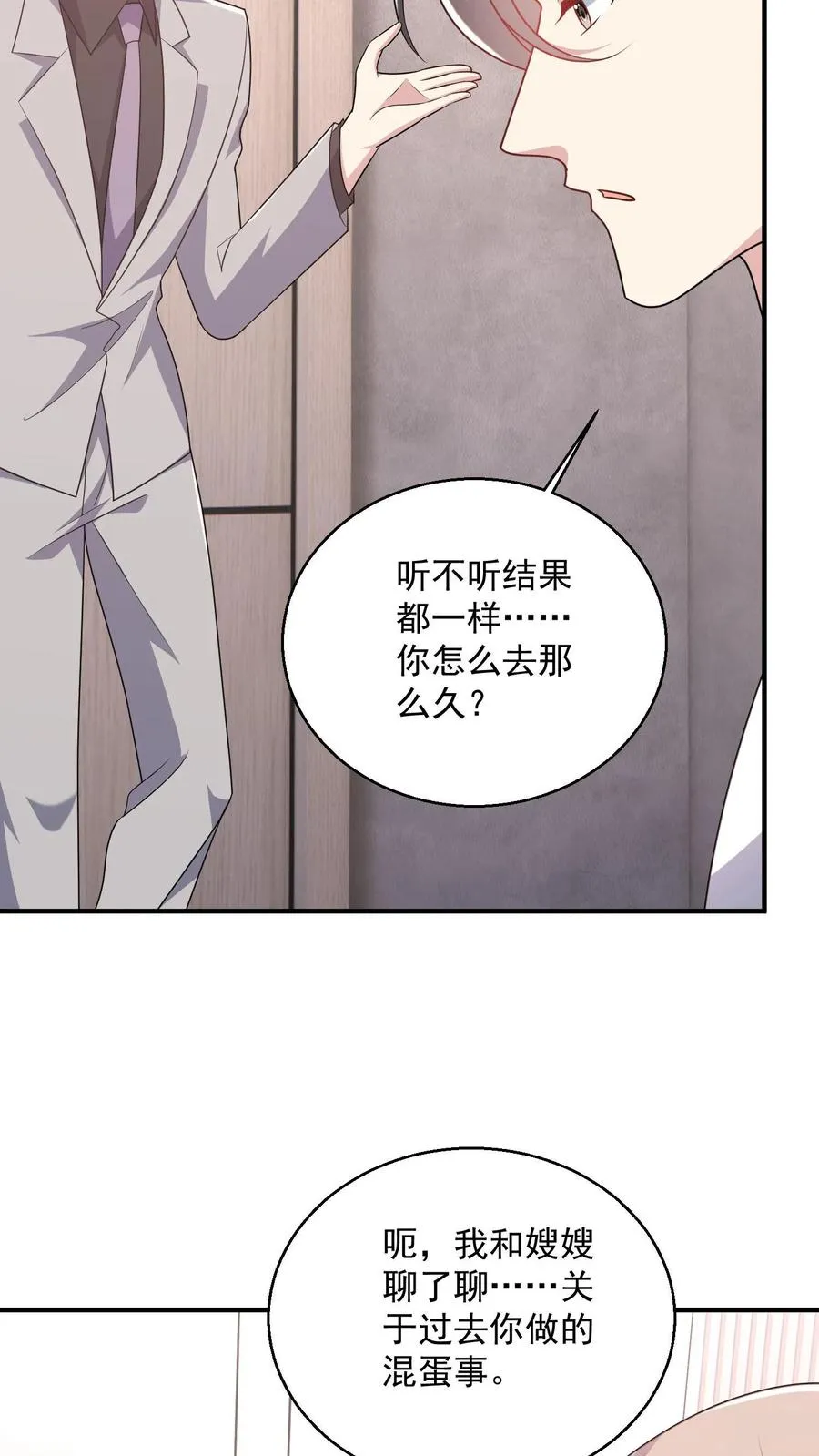 第91话 苦恼9