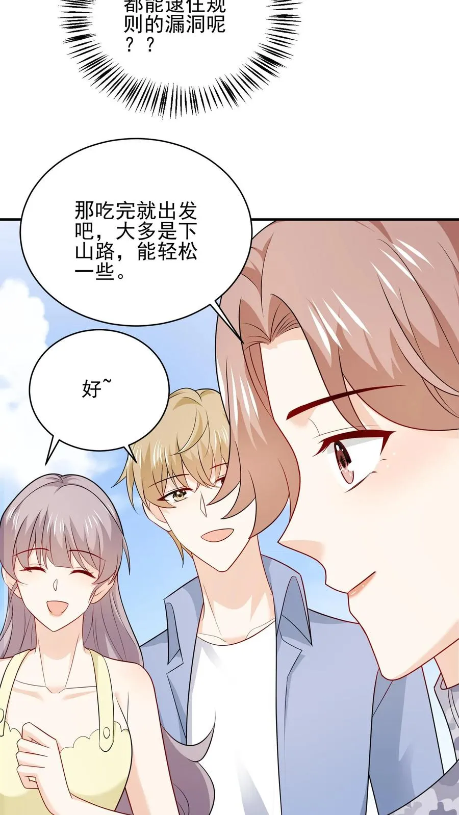 第105话 近路21
