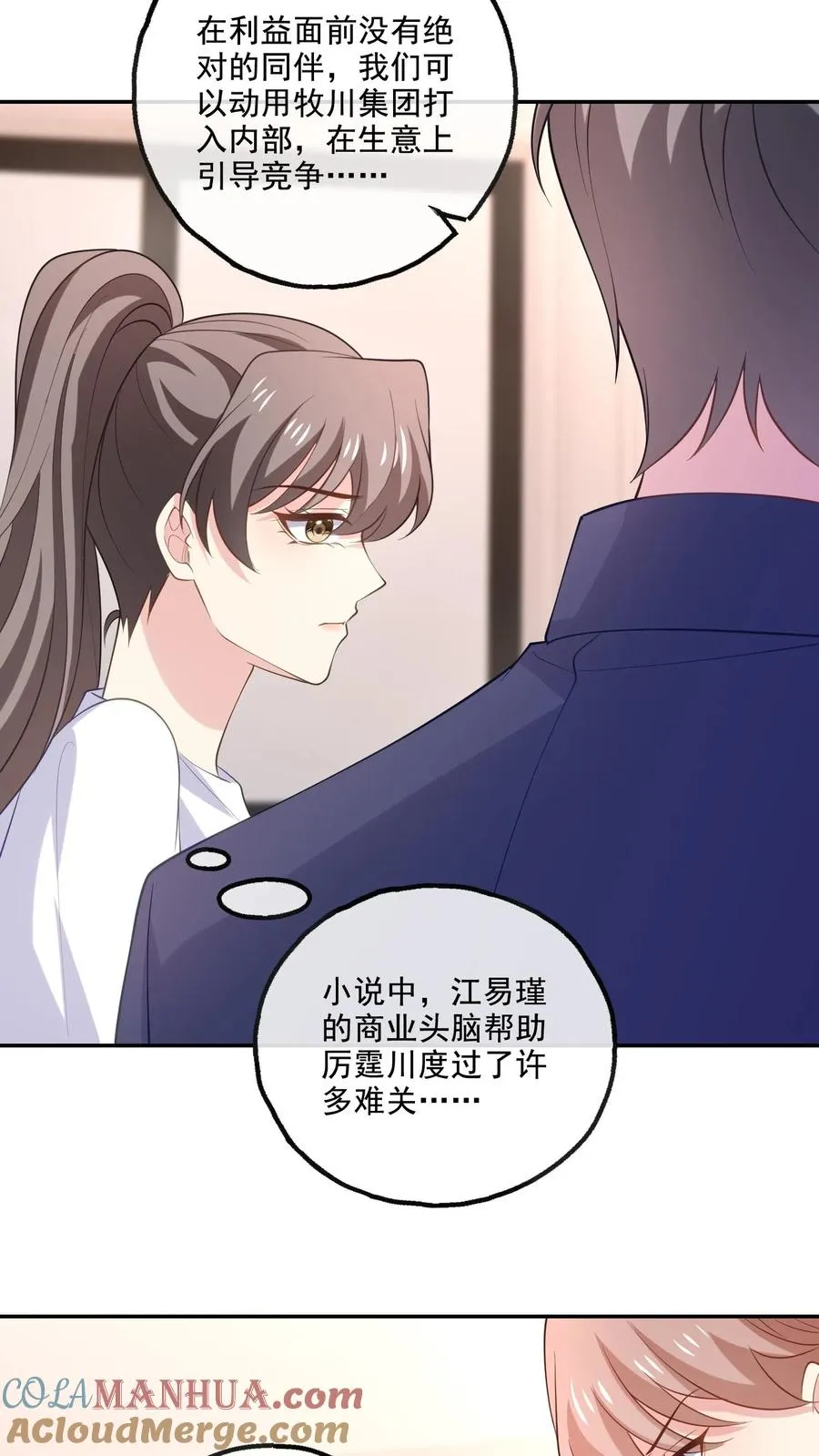 第165话 害怕18