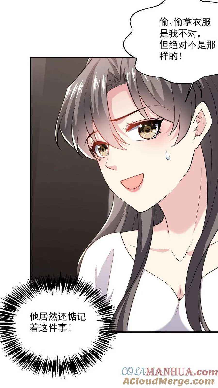 第83话 他在吃醋？20