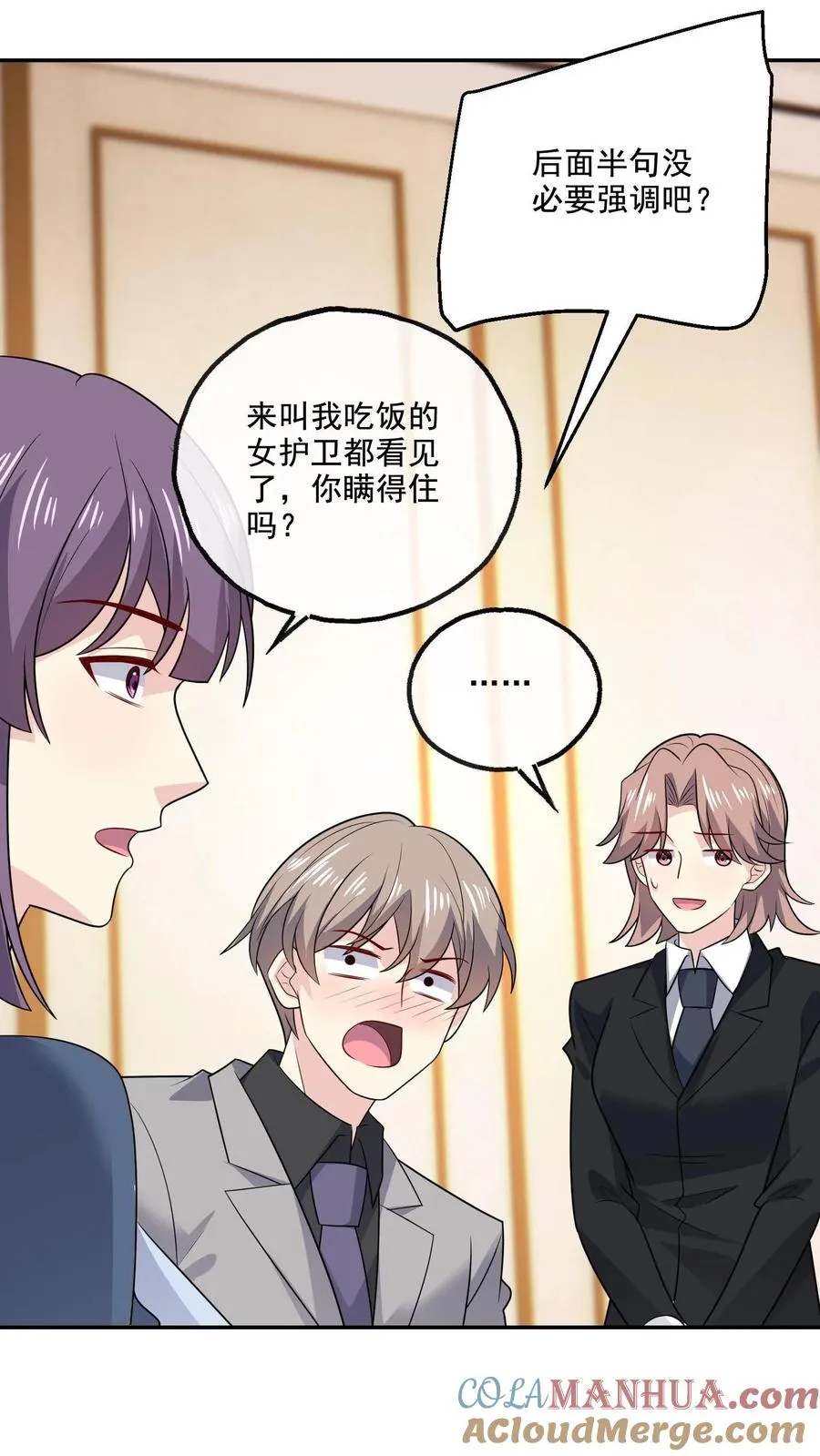 第219话 慌张18