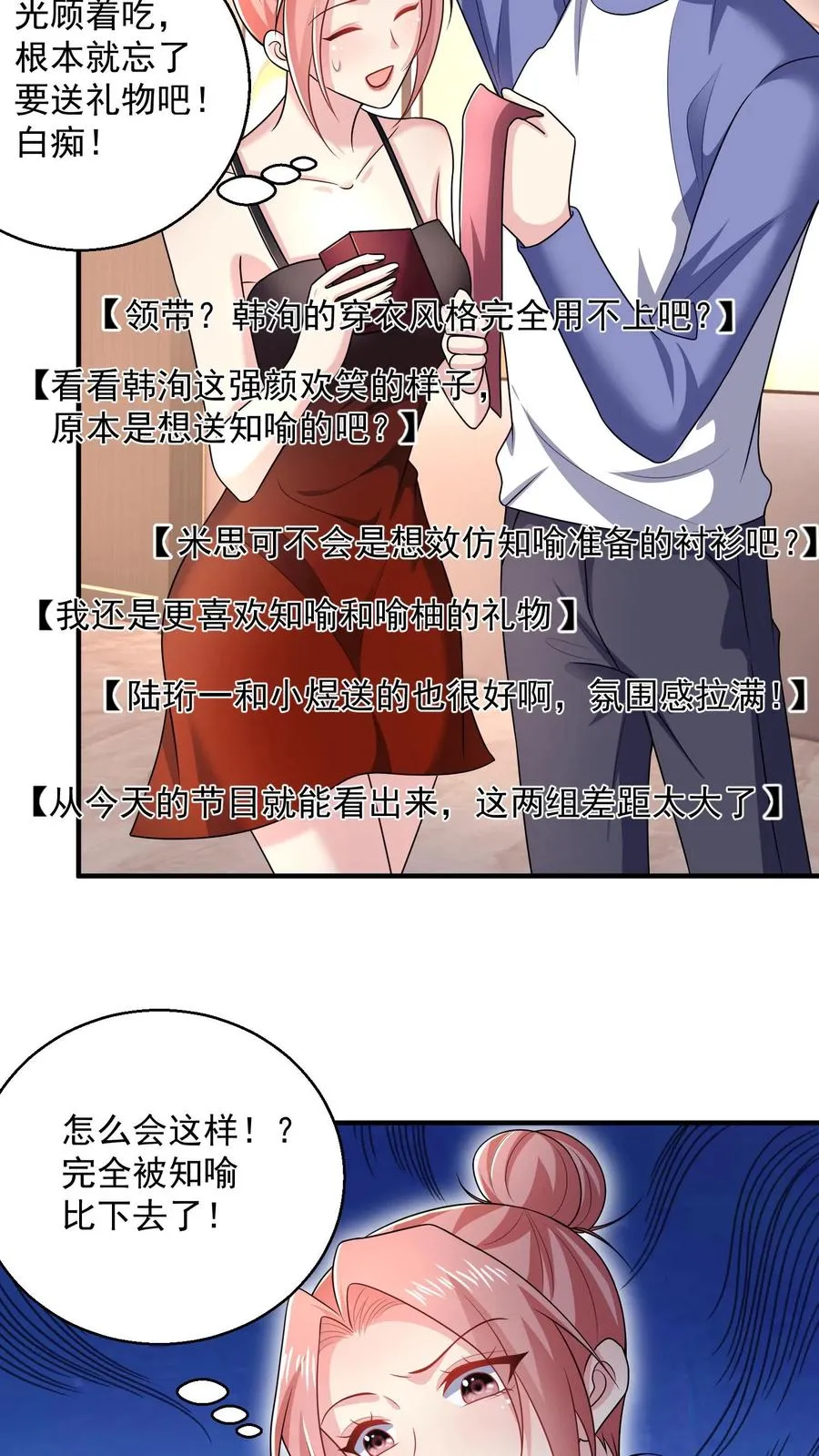 第39话 礼物13