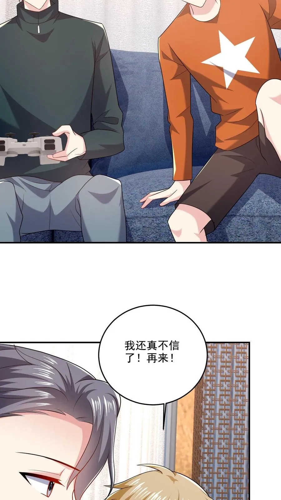 第59话 小白出动13