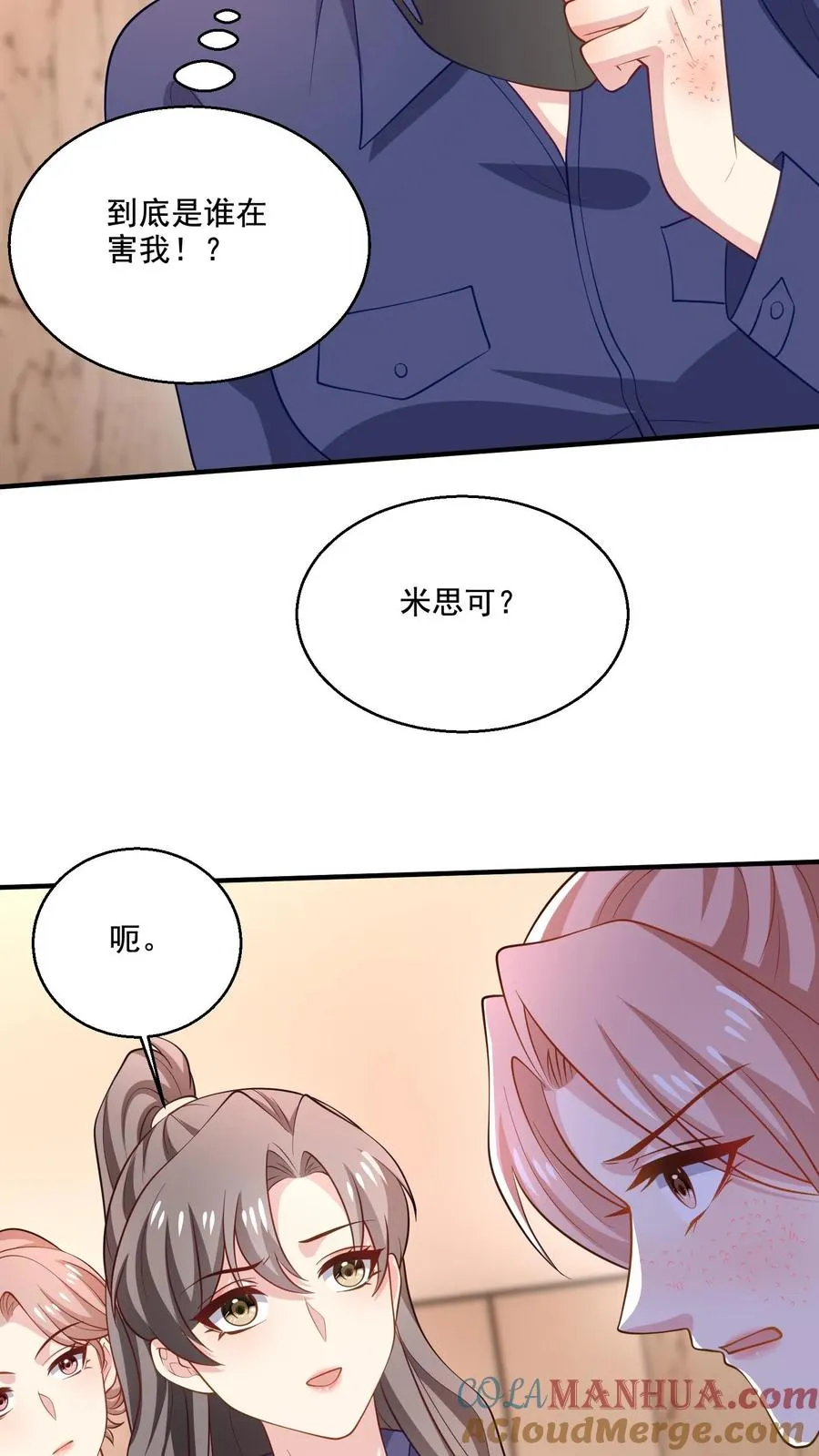 第75话 自食恶果4