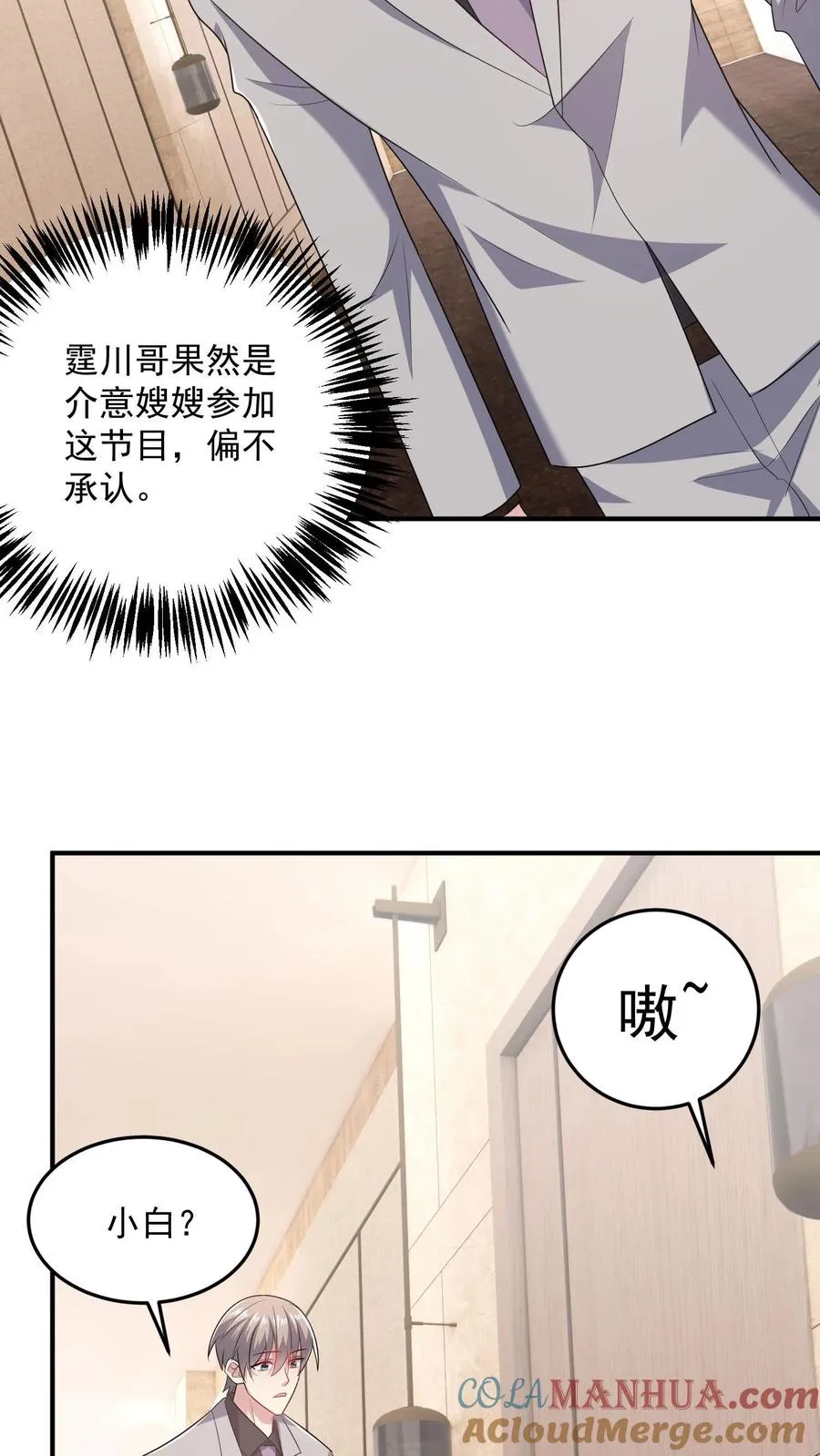 第86话 坏人好事2