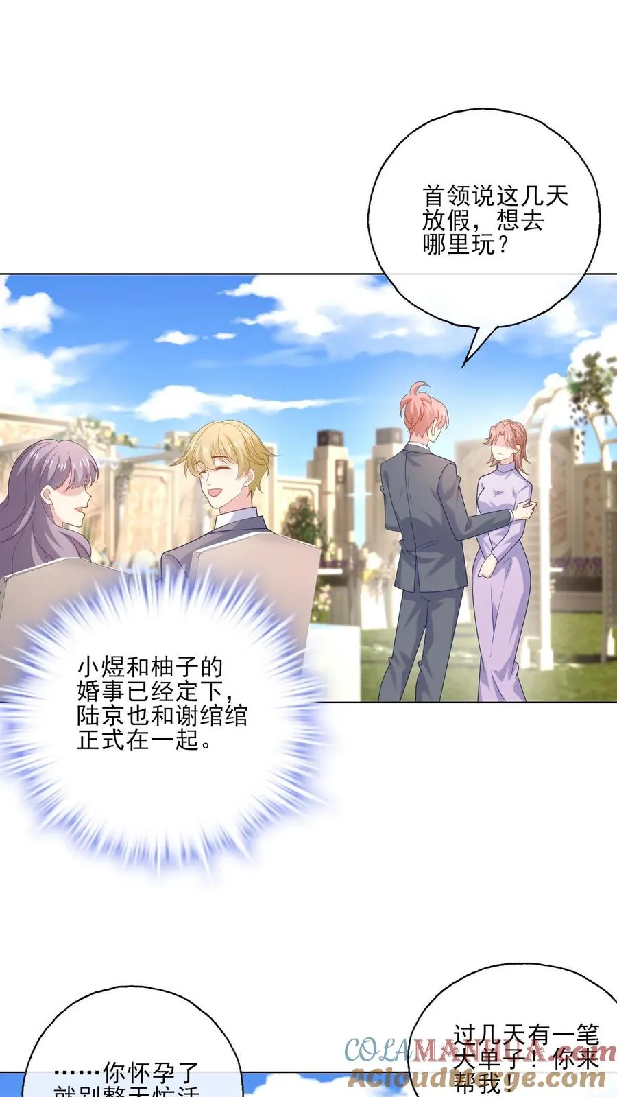 第245话 婚礼24