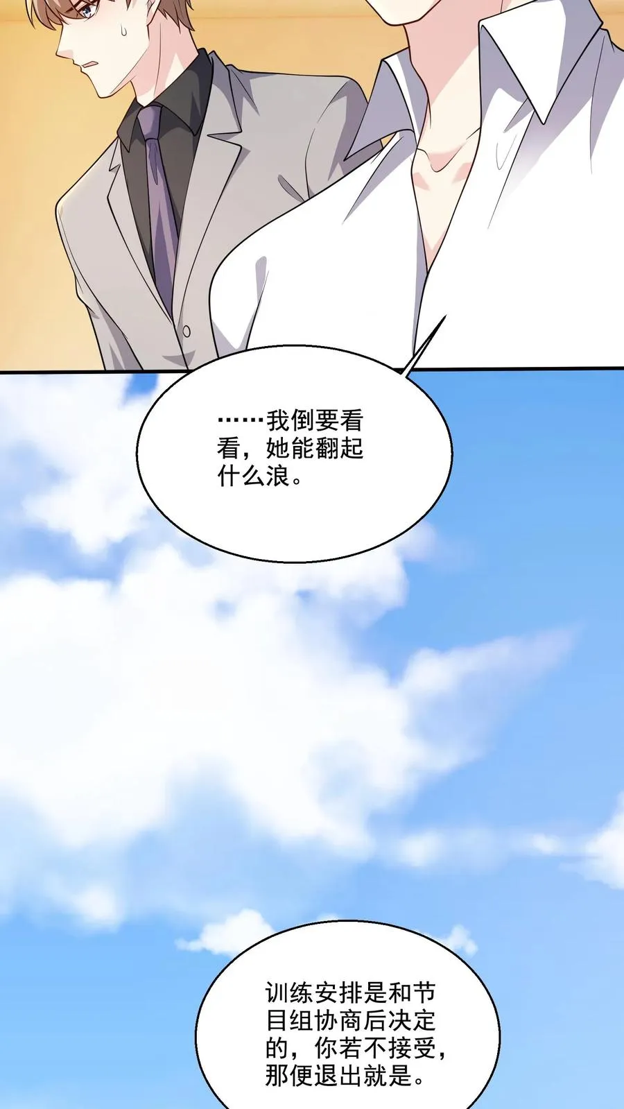 第66话 反抗21