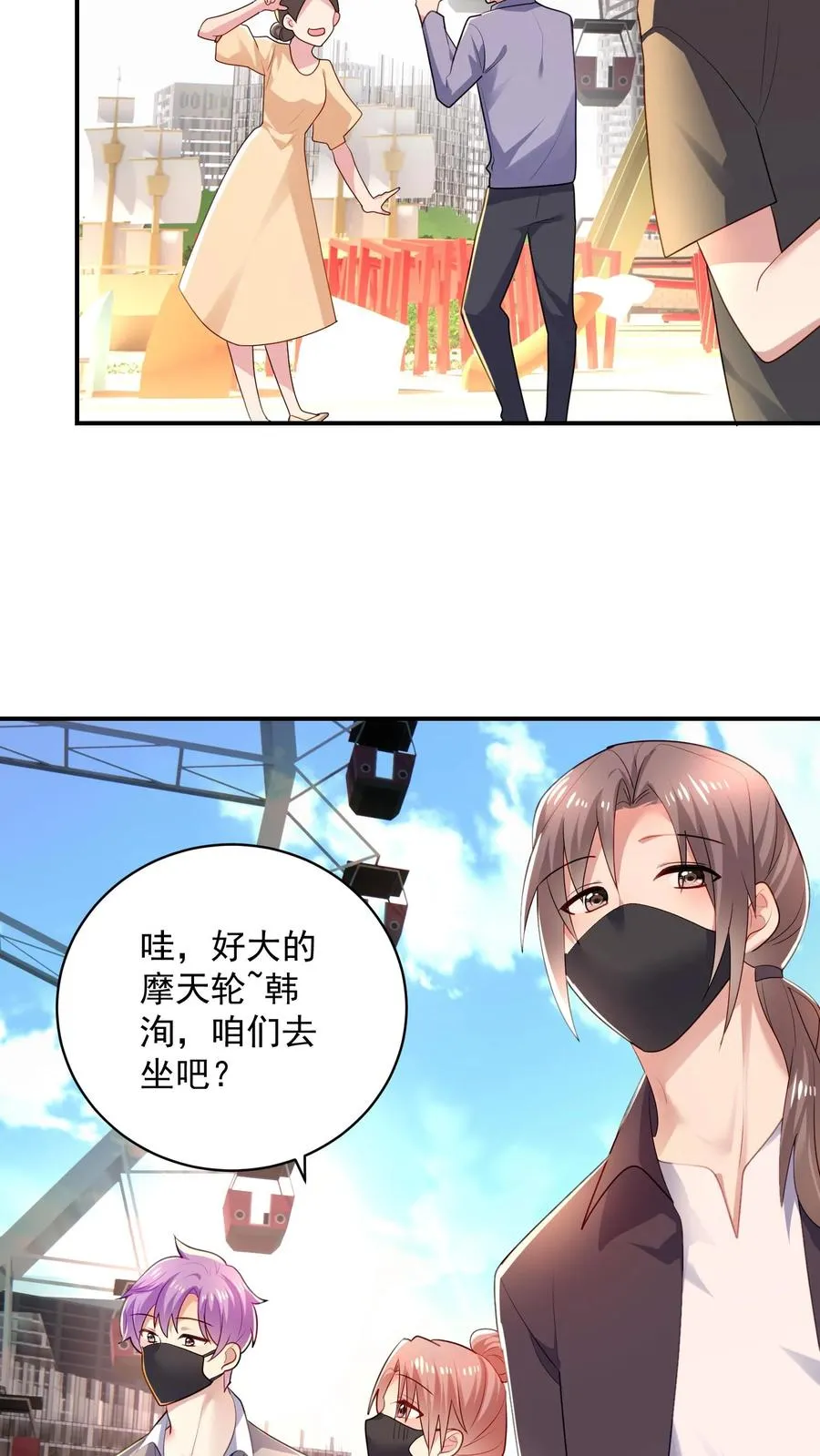 第29话 恋综的氛围11