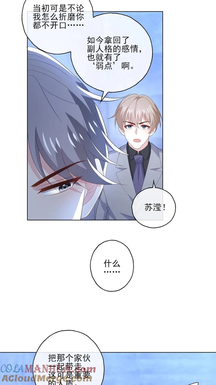 第243话 罪恶之人4