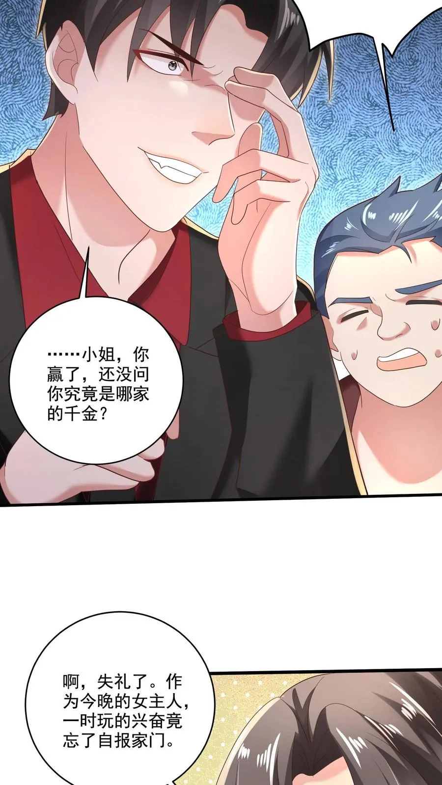 第6话 胜券在握9
