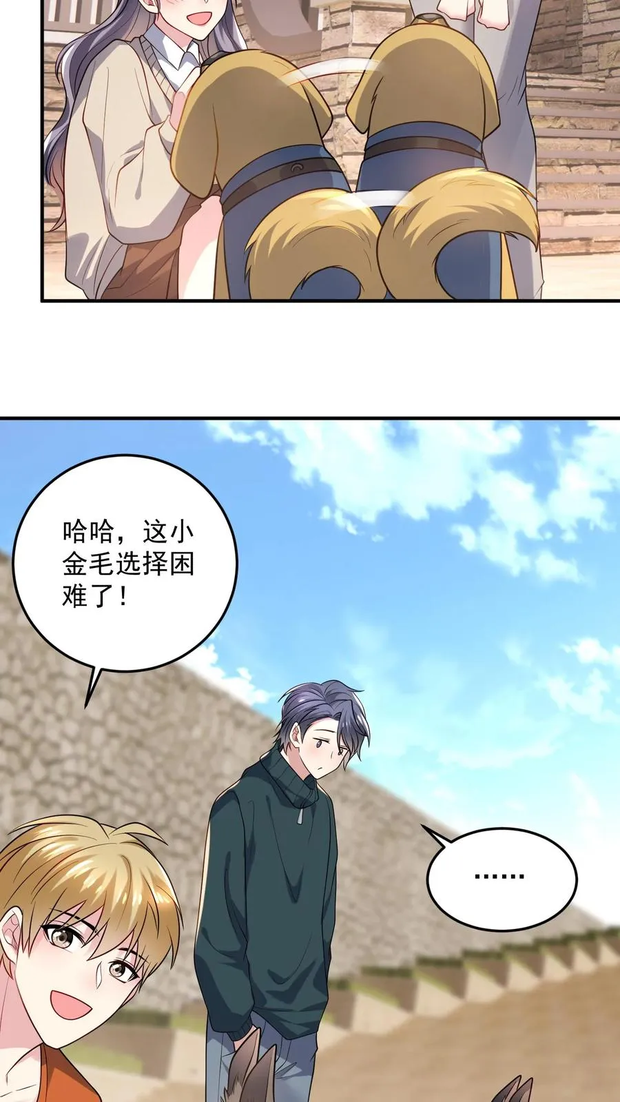 第42话 厉霆川的宠物11