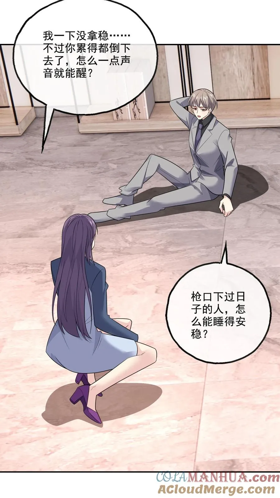 第219话 慌张2