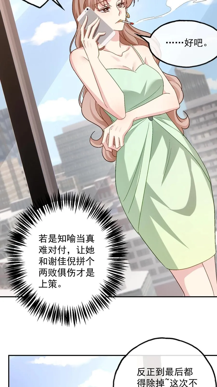 第100话 黑夜与清晨5