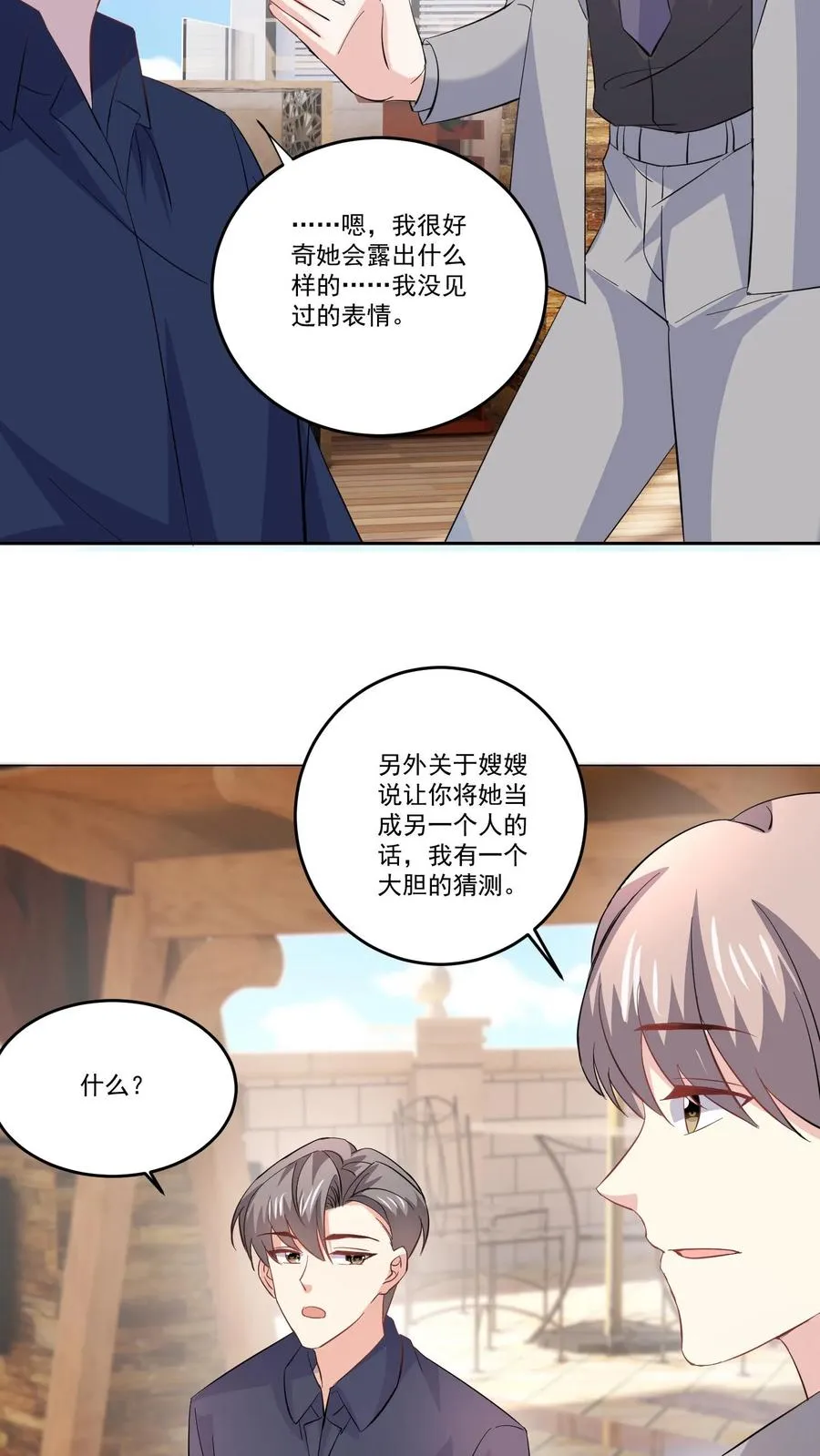 第120话 猜测9