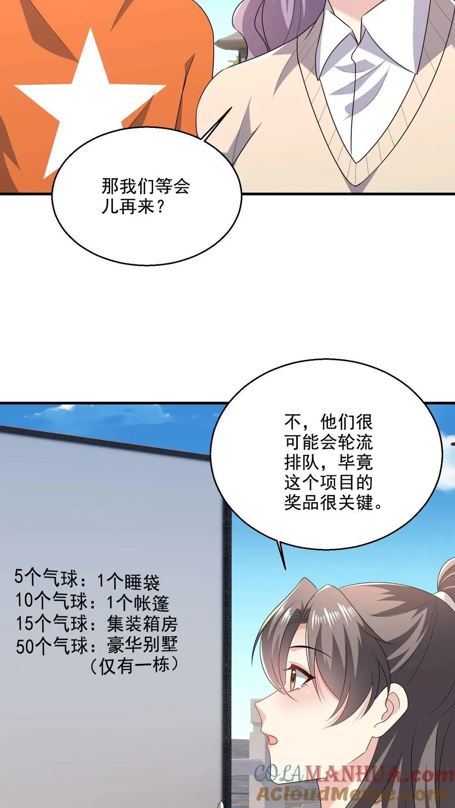 第47话 敌意18