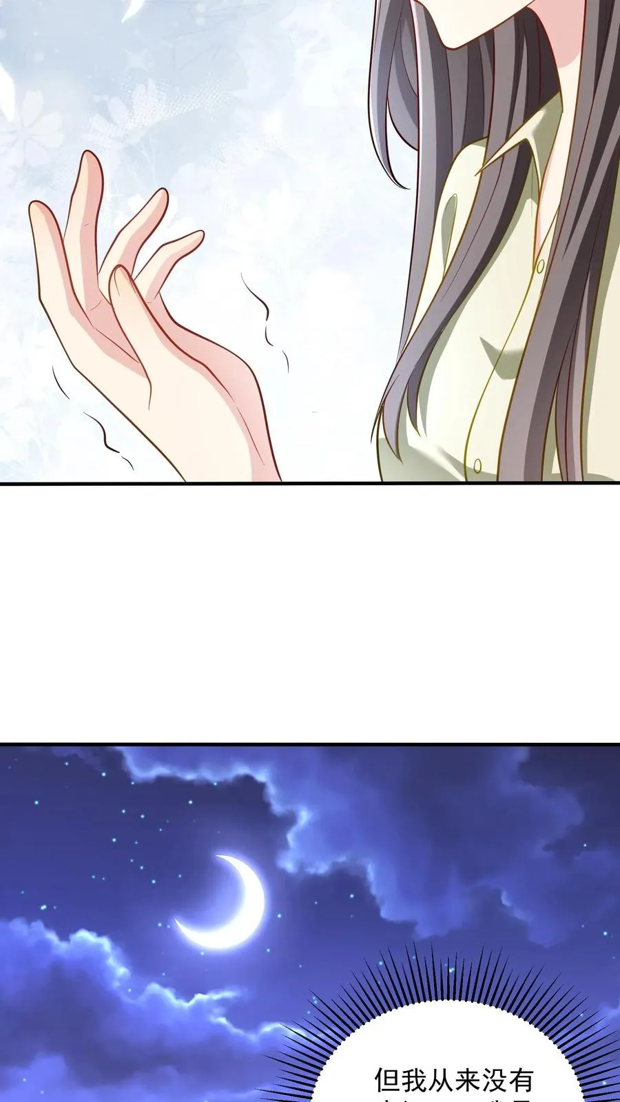 第58话 恶语相向27