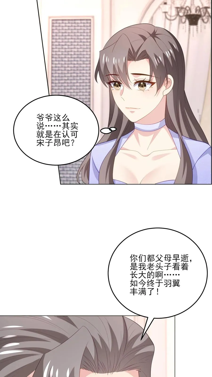 第234话 占据上风13