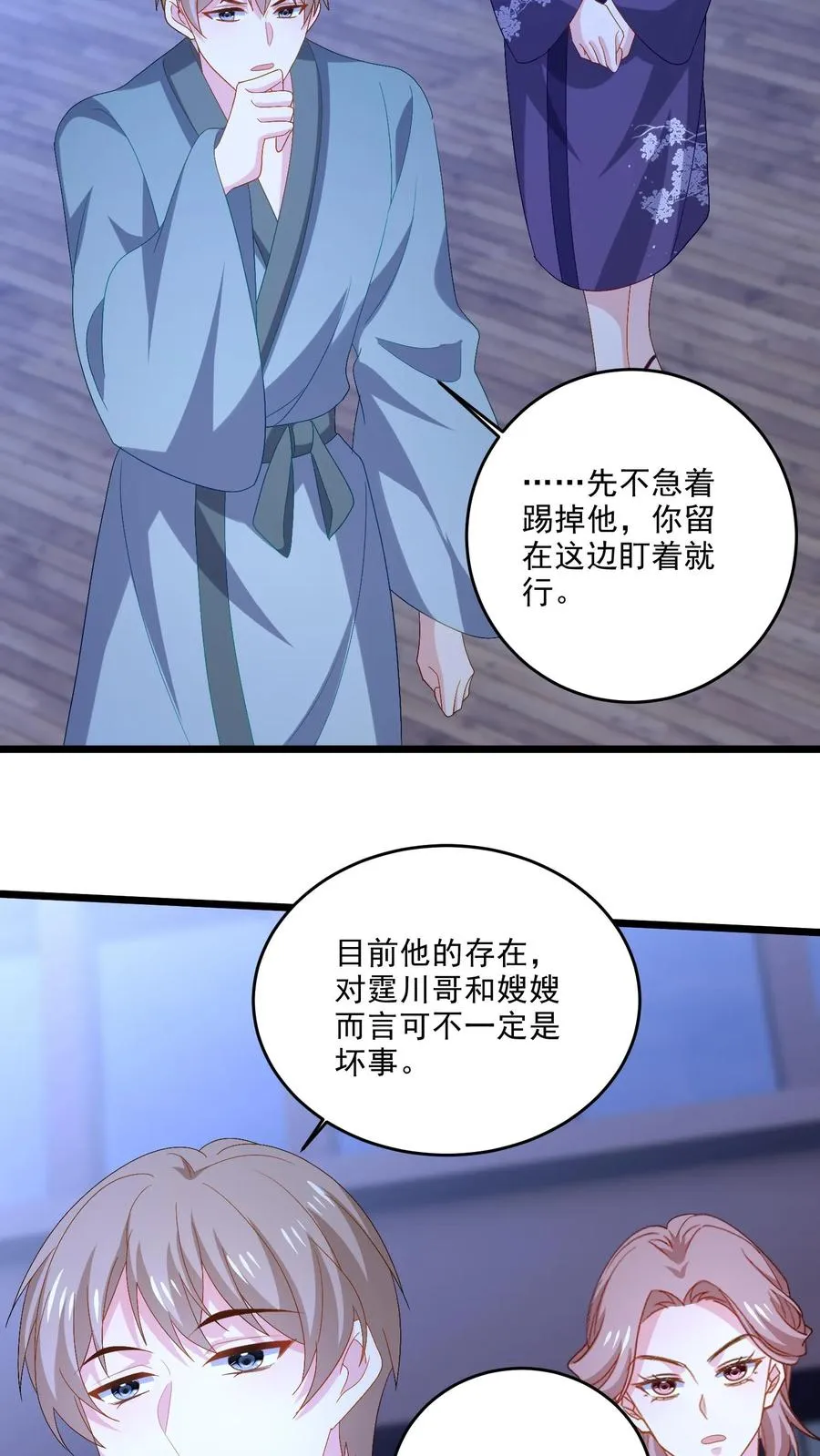 第110话 不祥的预感13