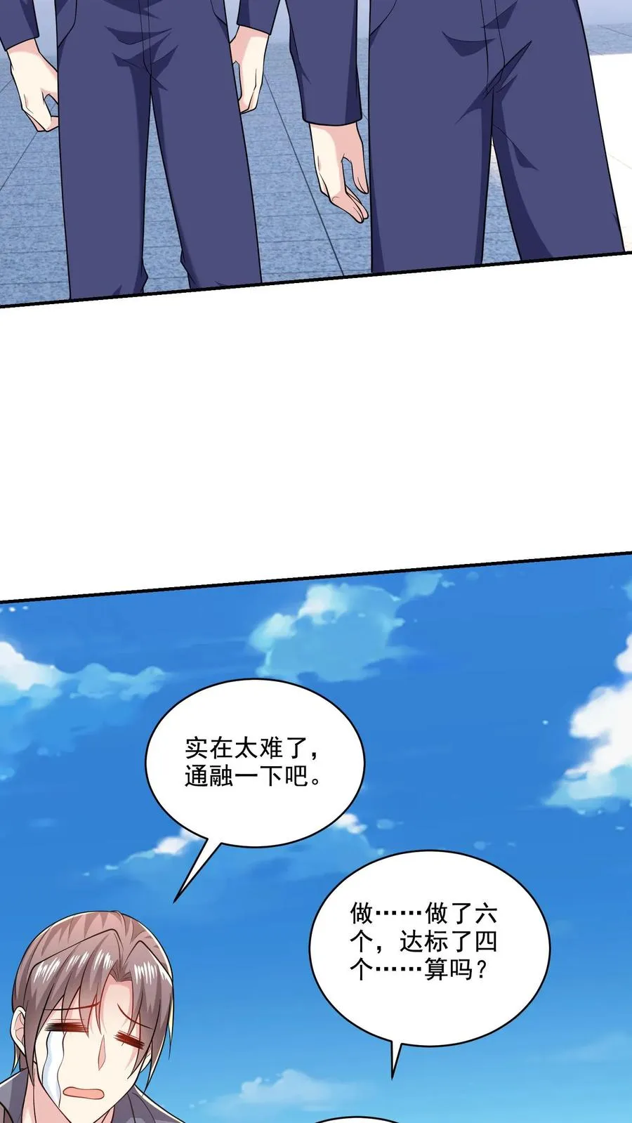 第51话 折磨与危机17