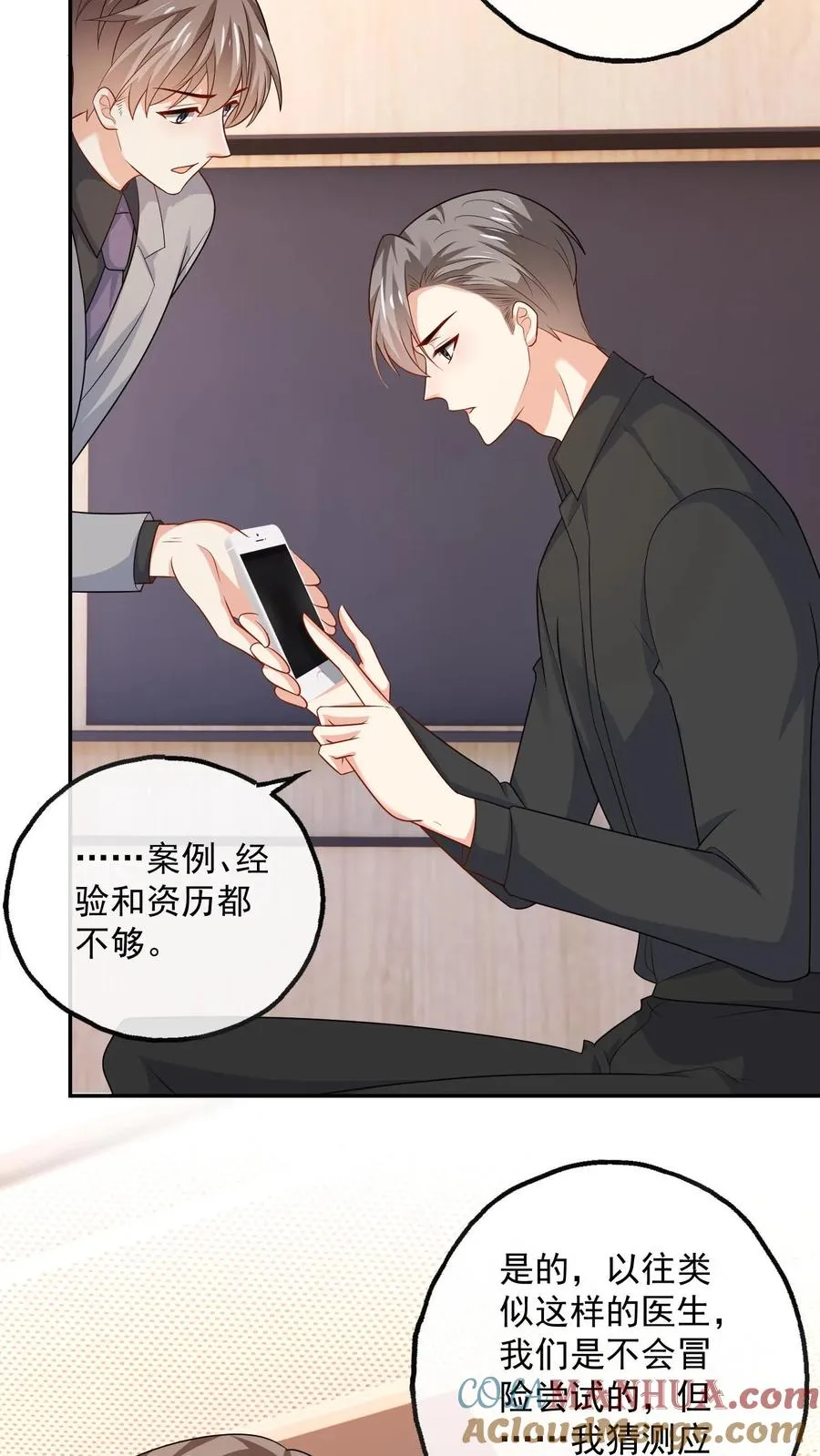 第98话 豪华酒店之夜12