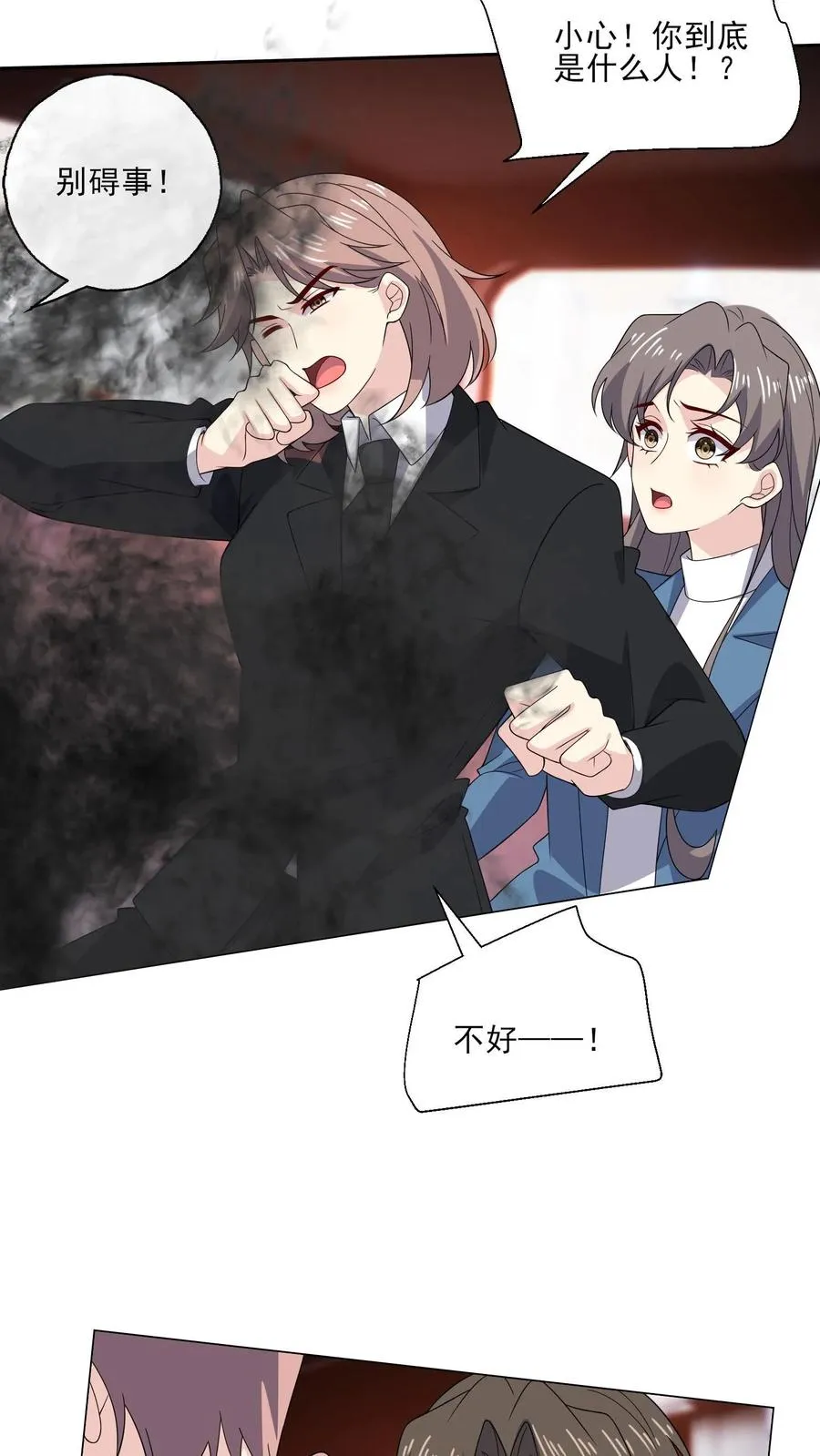 第205话 突袭13