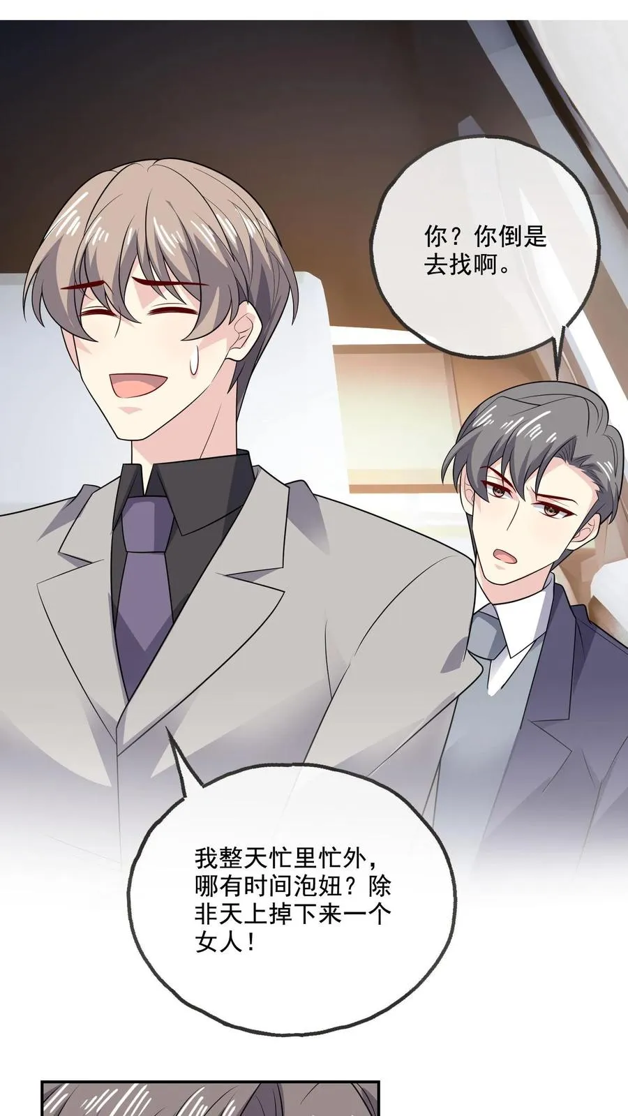 第213话 相互守护19