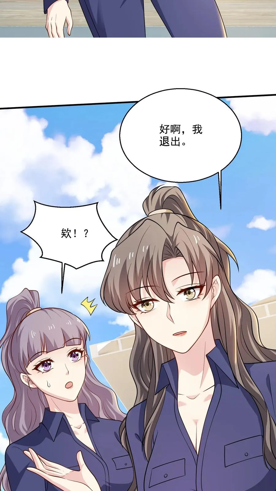 第66话 反抗23