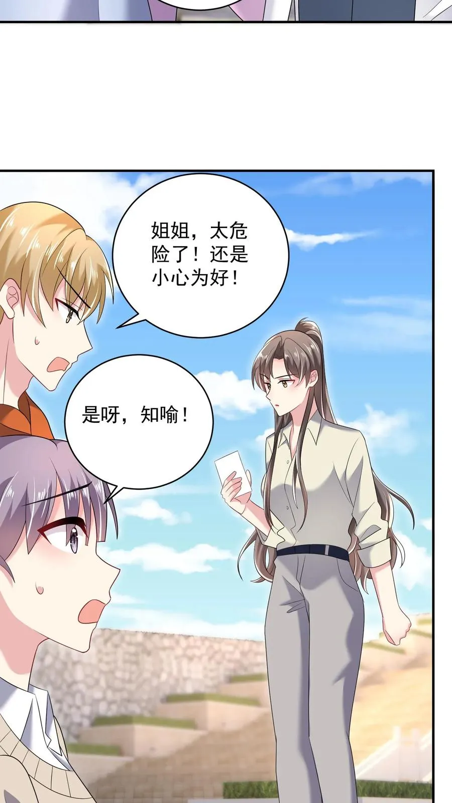 第44话 攻略计划13