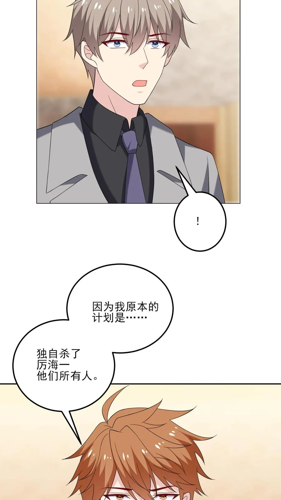第200话 犯规23