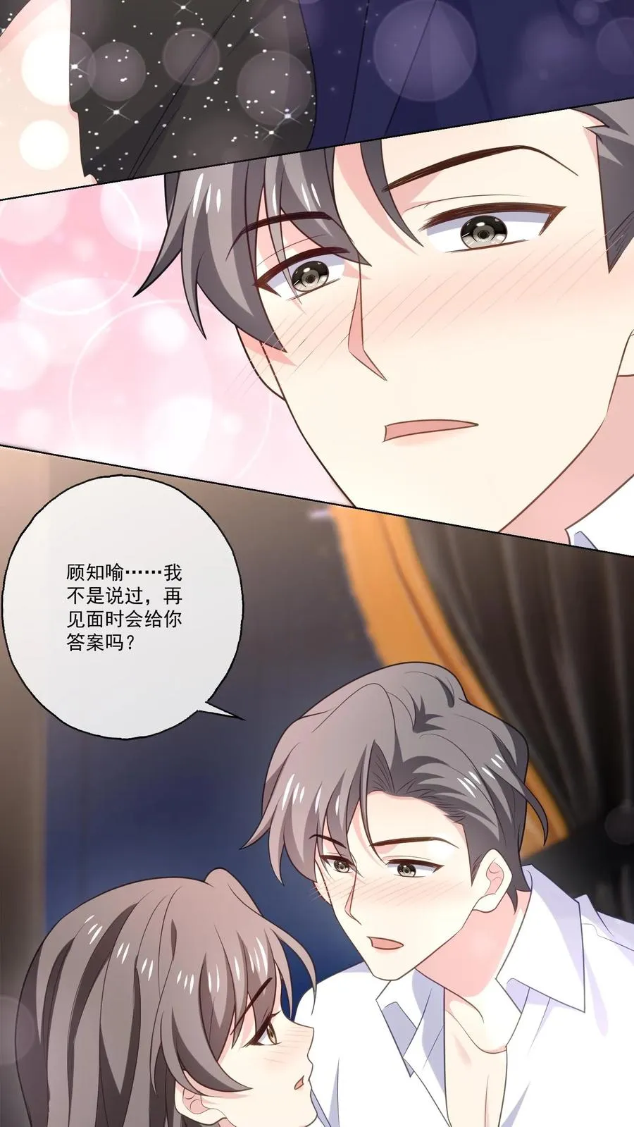 第137话 喜欢3