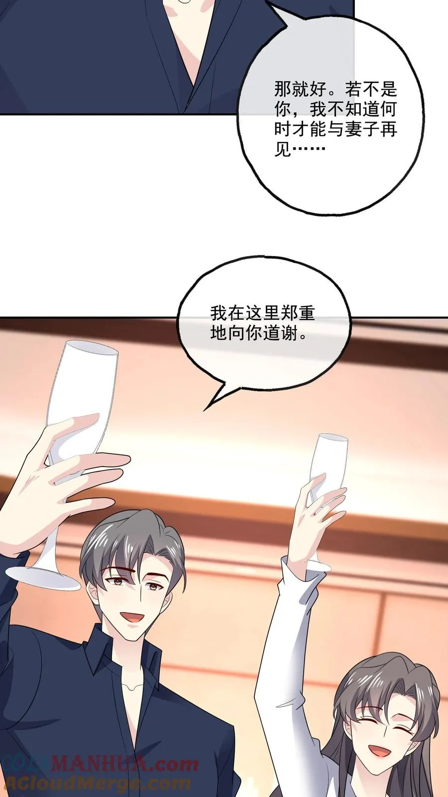 第219话 慌张26