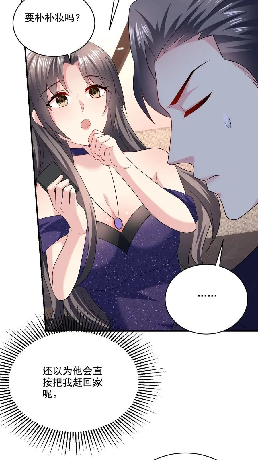 第8话 口红好看吗？27