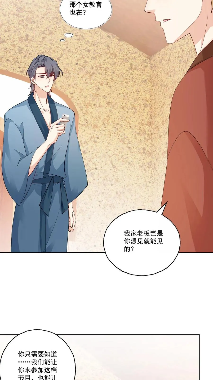 第109话 朋友23