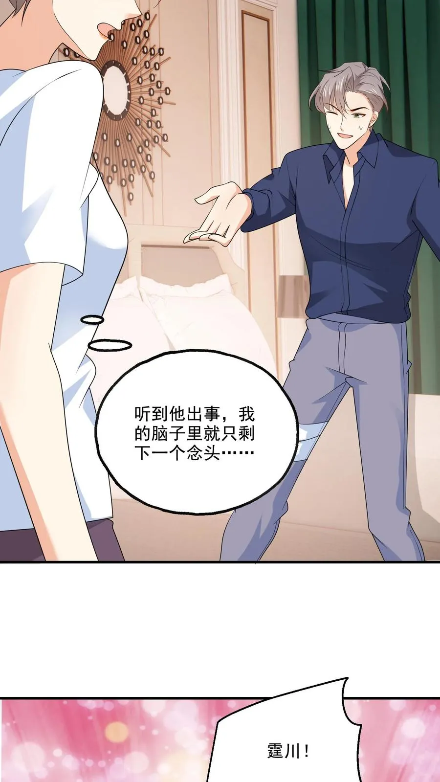 第163话 出事了27