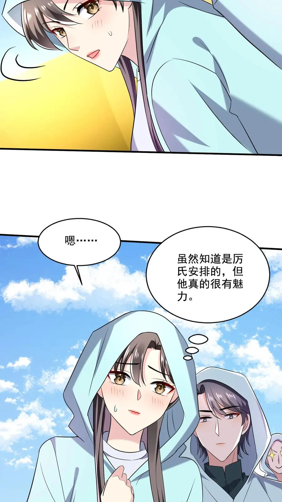 第27话 VIP门票27