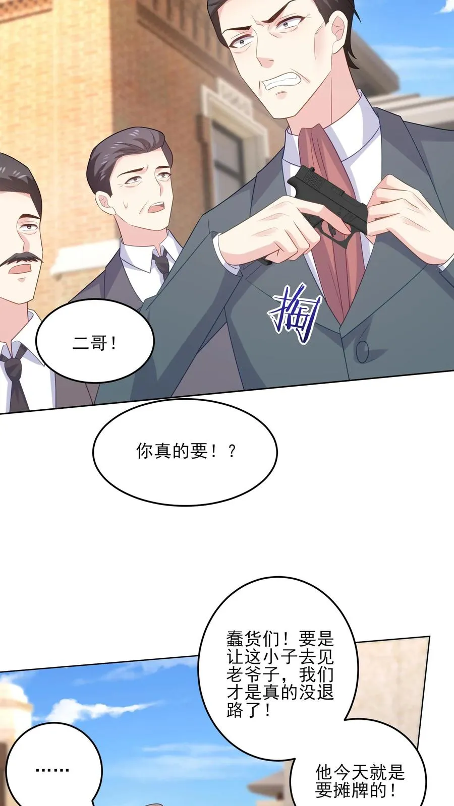 第238话 掌控之中15