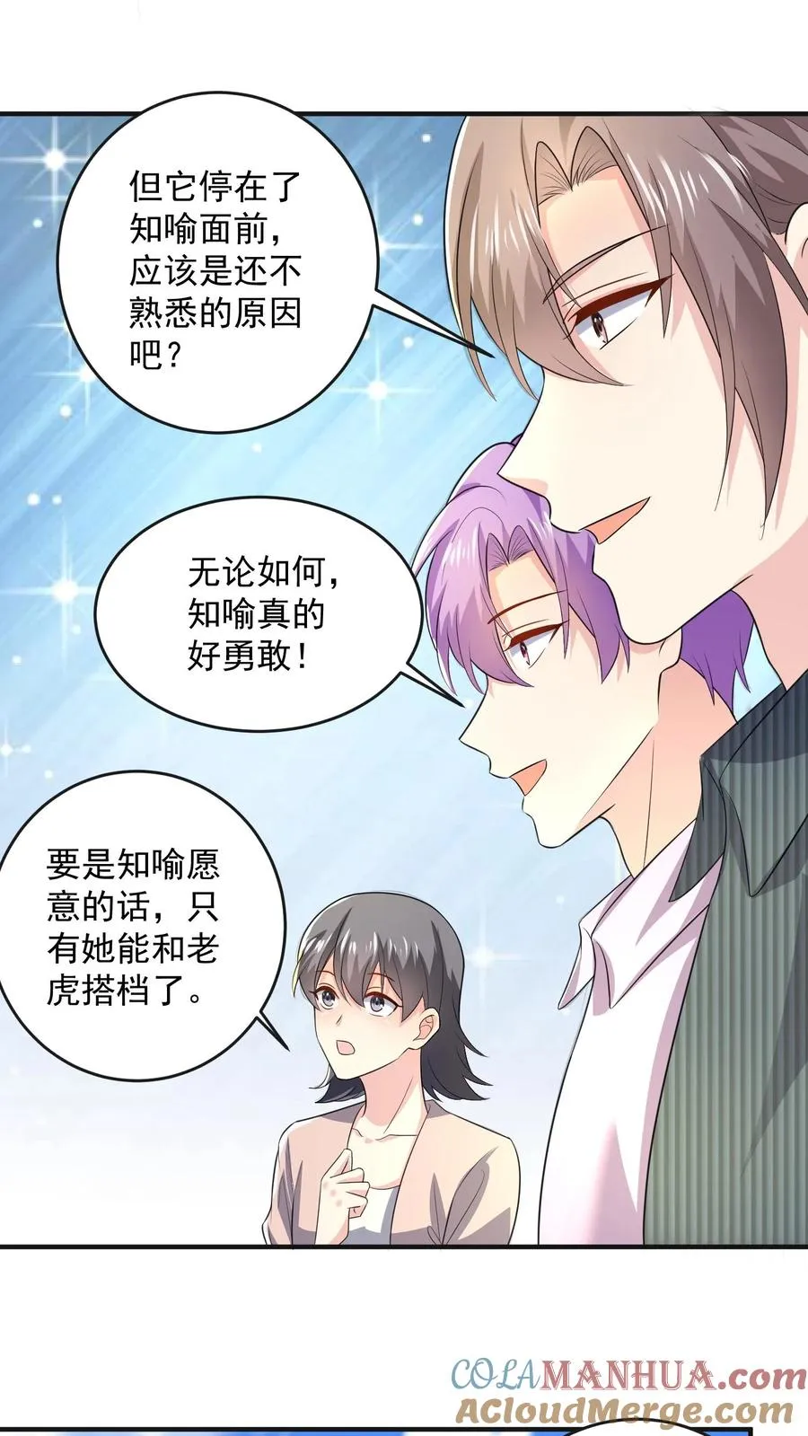 第43话 小白的任务20