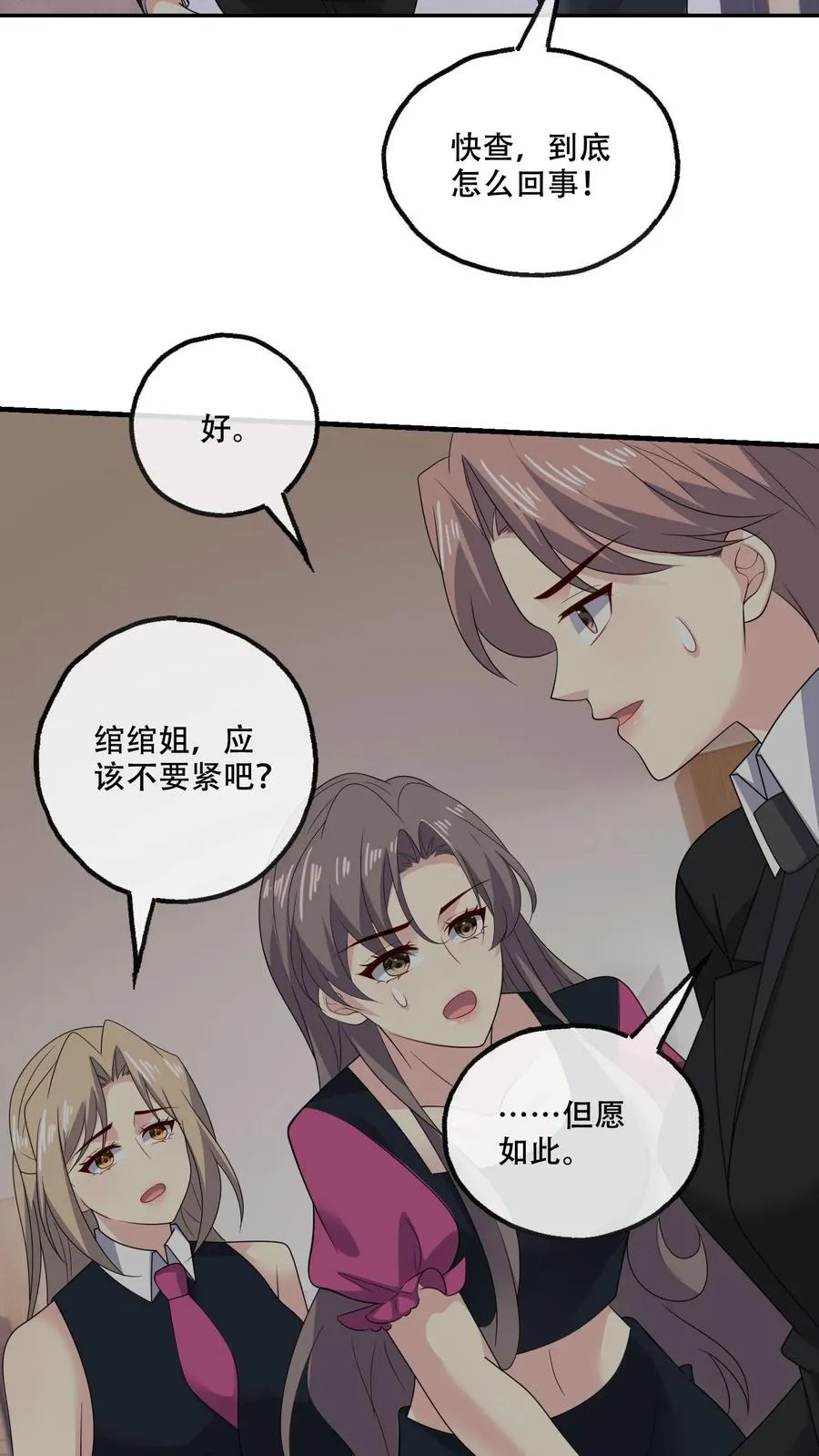 第170话 袭来19