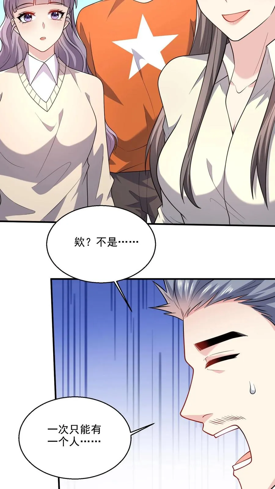 第46话 近距离指导17