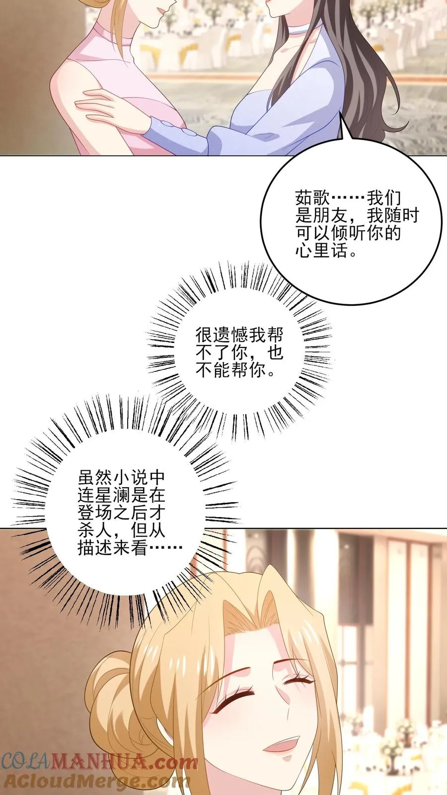 第241话 突变8