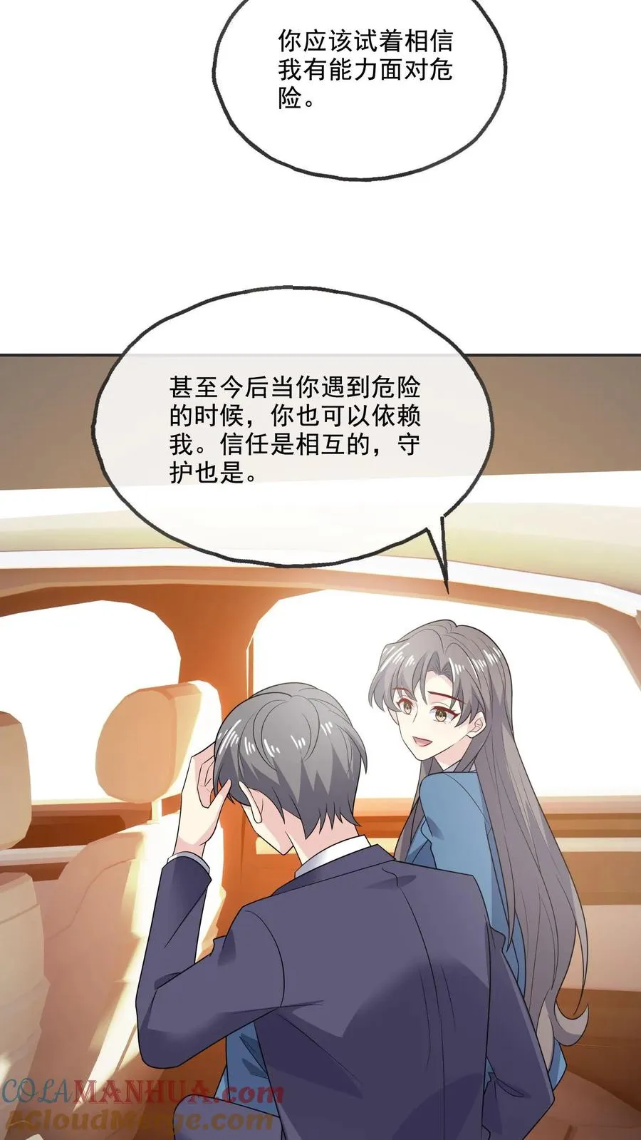 第213话 相互守护10