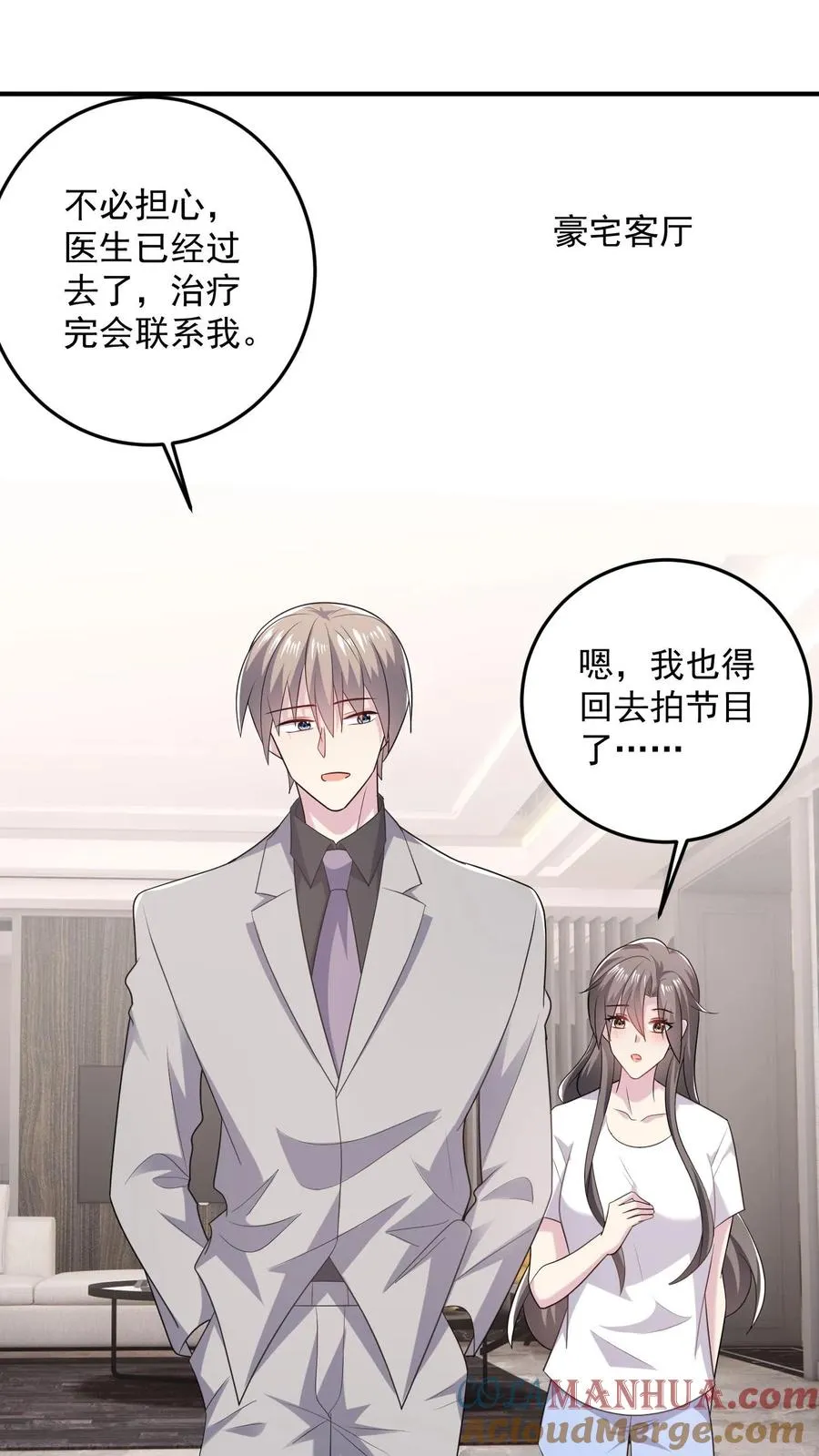 第86话 坏人好事28