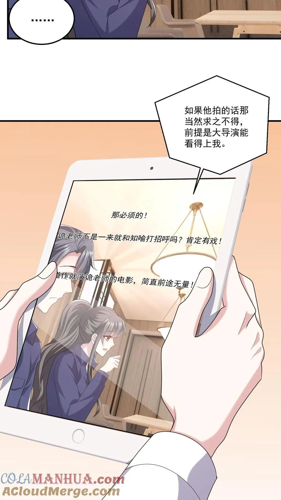 第77话 想演电影吗12