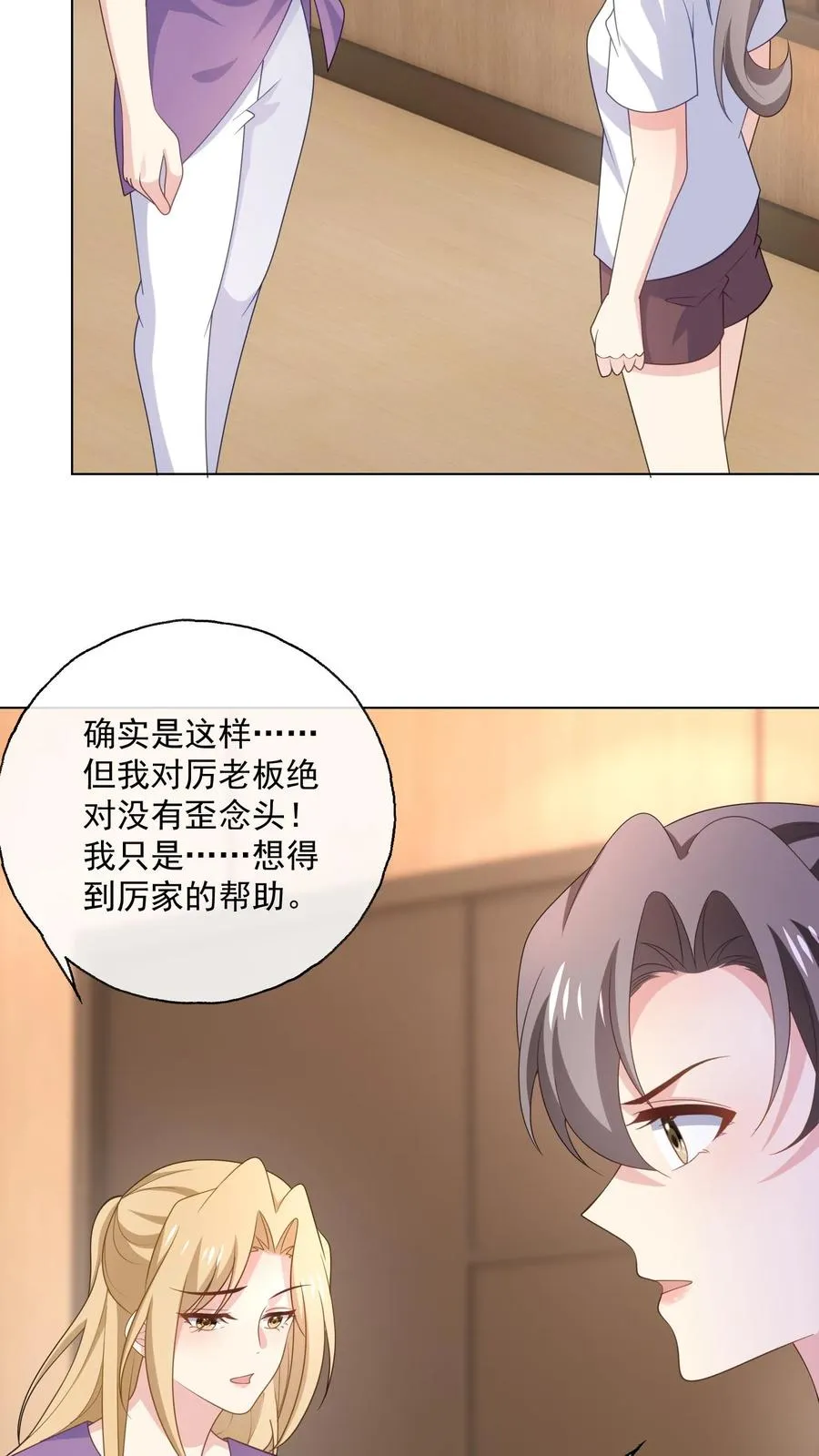 第160话 唐茹歌的请求11